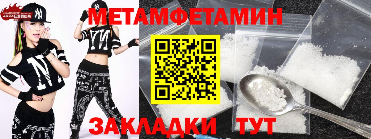 АМФЕТАМИН 98% Вышний Волочёк
