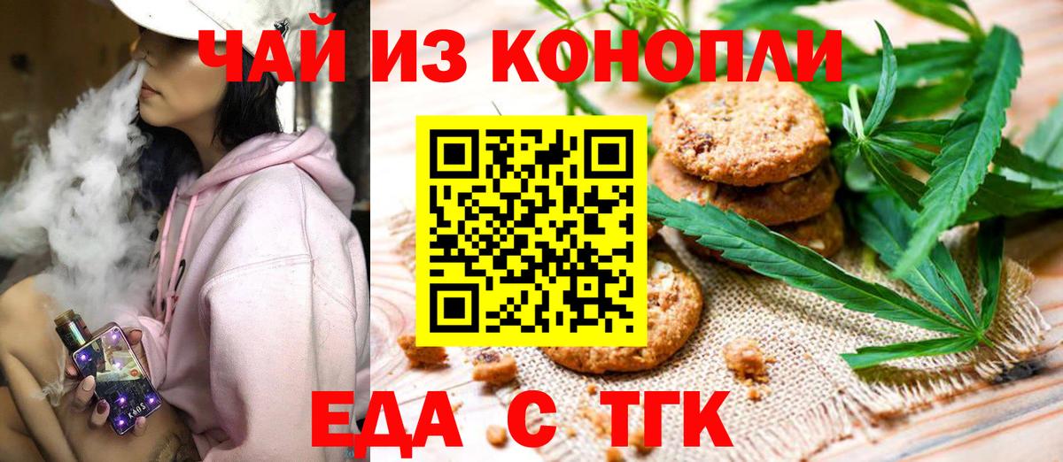Вышний Волочёк  Canna-Cookies марихуана  Вход с VPN 