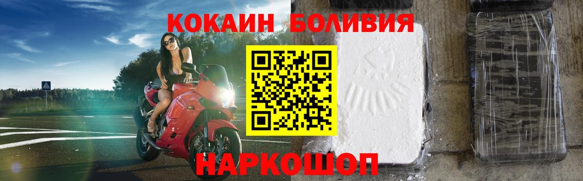 КОКАИН VHQ Вышний Волочёк