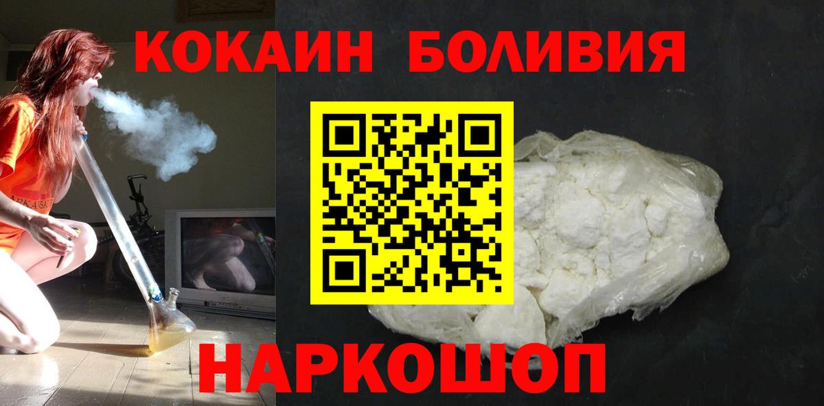 COCAIN 99%  Cocaine 97%  Вход с VPN  Вышний Волочёк 