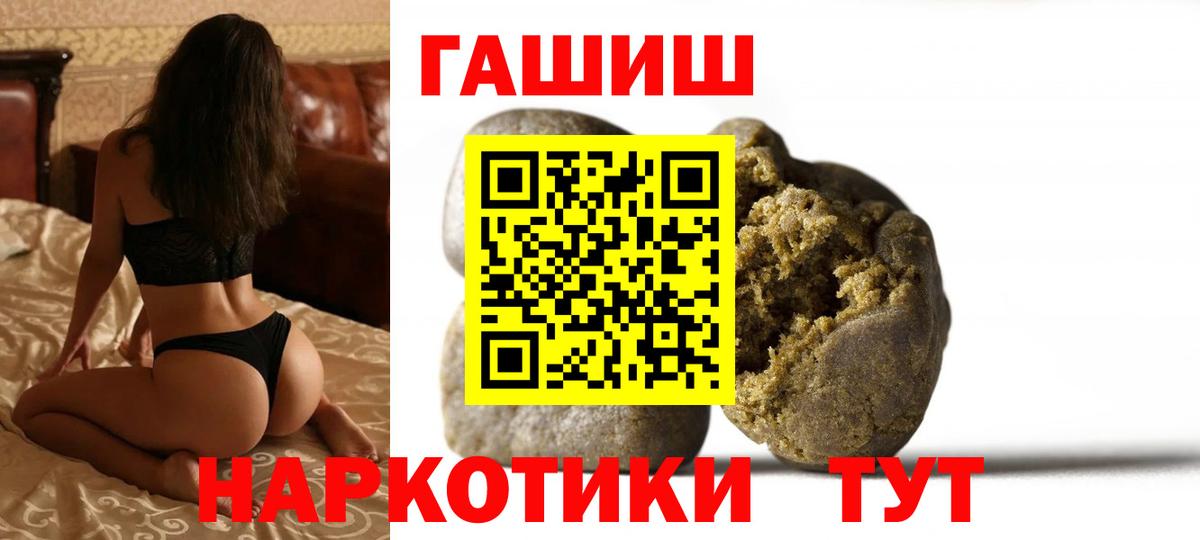 Вышний Волочёк  ГАШИШ 40% ТГК  Гашиш  ГАШ hashish  Вход с VPN 