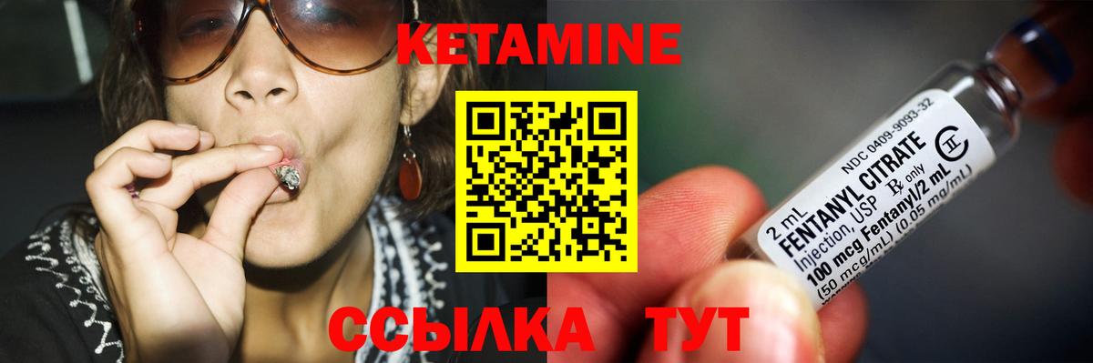 Вышний Волочёк  КЕТАМИН VHQ  Вход с VPN 