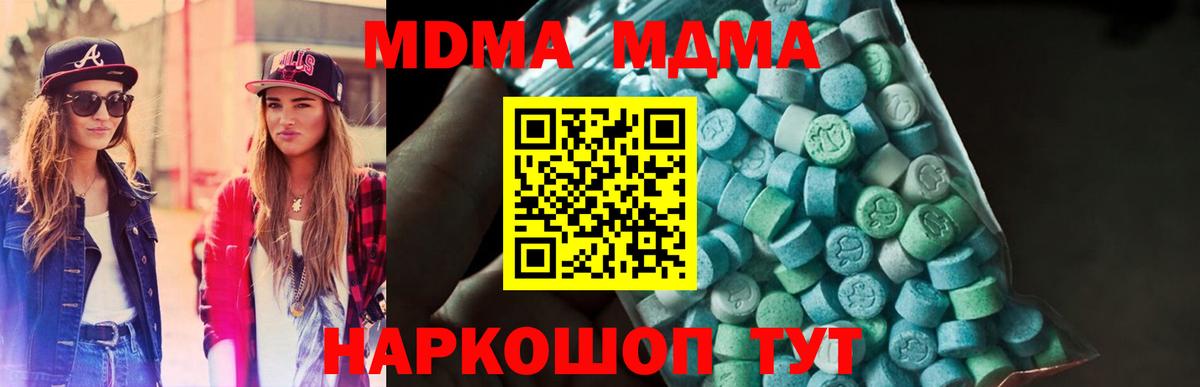 Вышний Волочёк  MDMA кристаллы  MDMA crystal  MDMA  Вход с VPN 