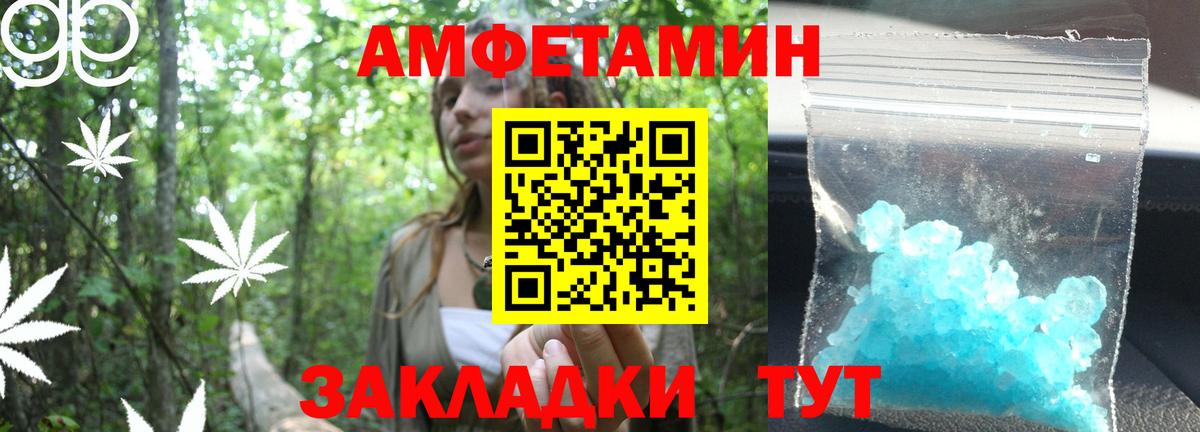 Вышний Волочёк  МЕТАМФЕТАМИН кристалл  МЕТАМФЕТАМИН кристалл  Вход с VPN 