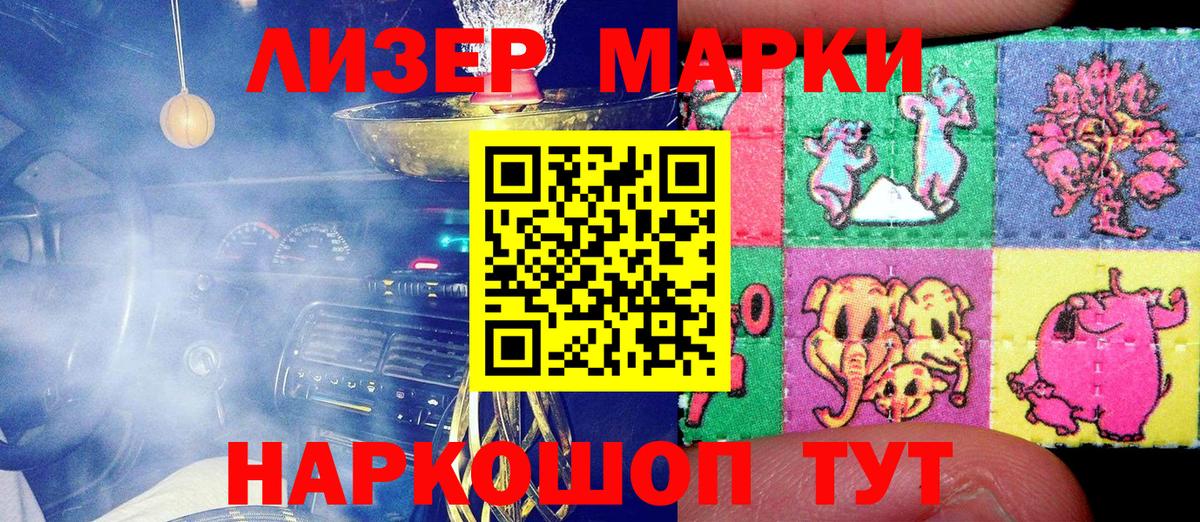 Марки NBOMe 1,8мг Вышний Волочёк